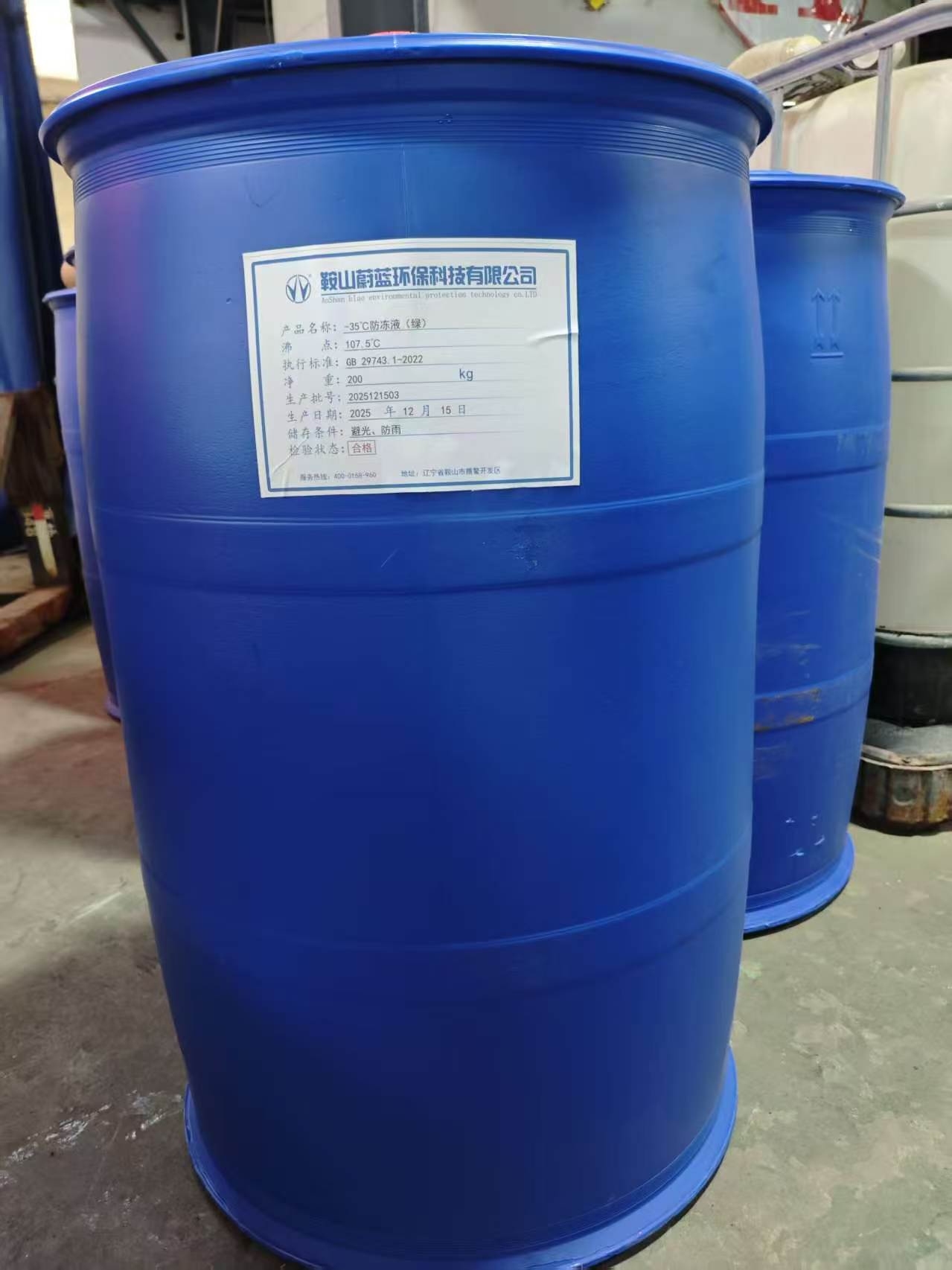 空气能热泵专用防冻液