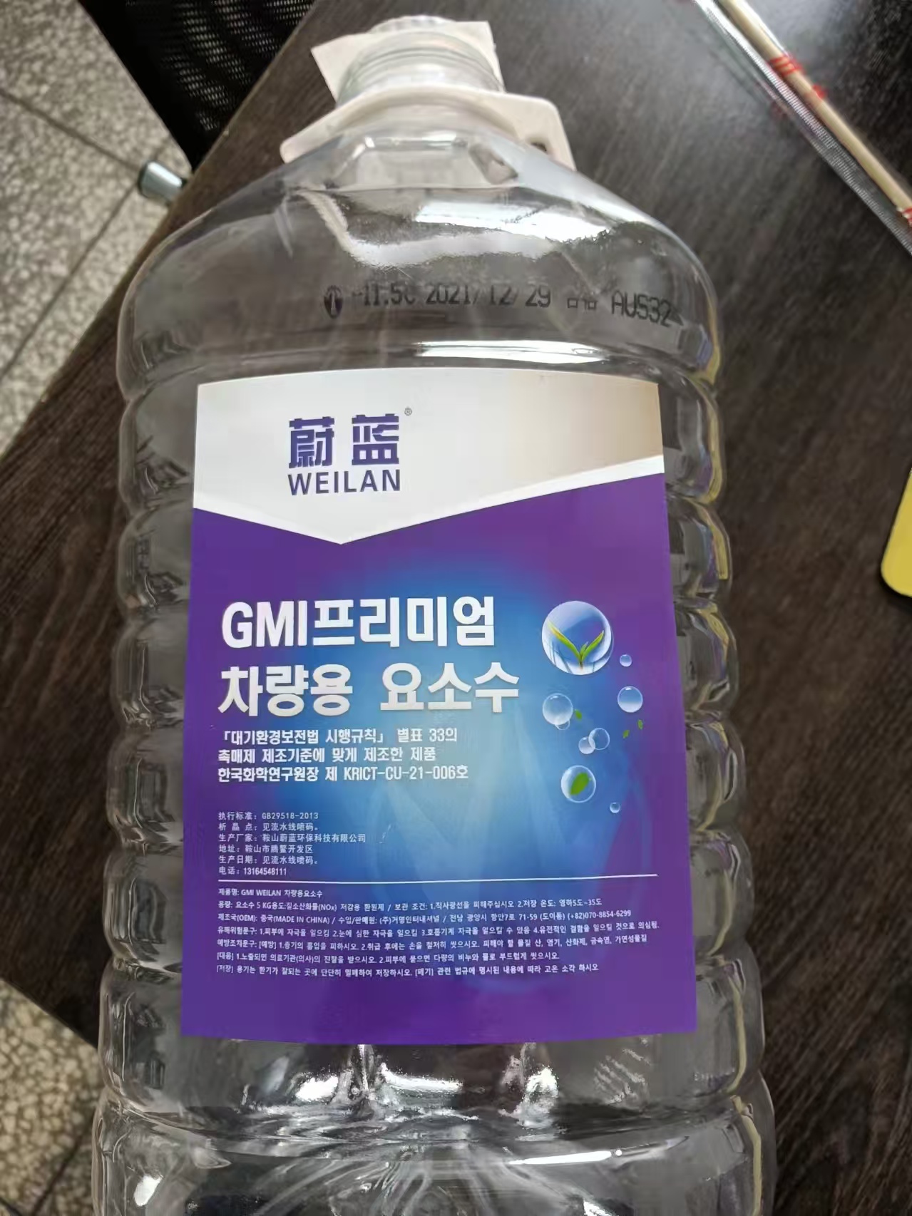 鞍山蔚蓝超低温车用尿素溶液