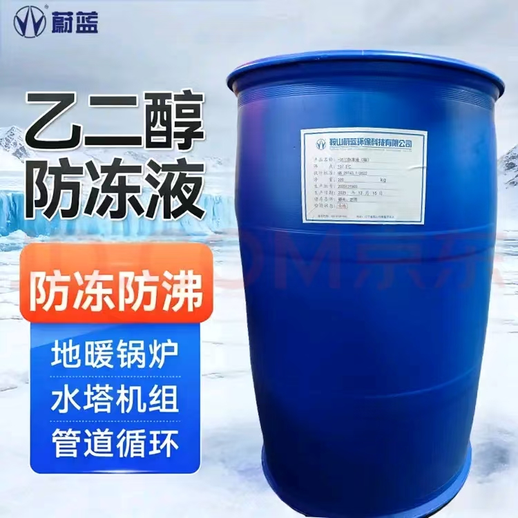 新能源电动车低电导防冻液