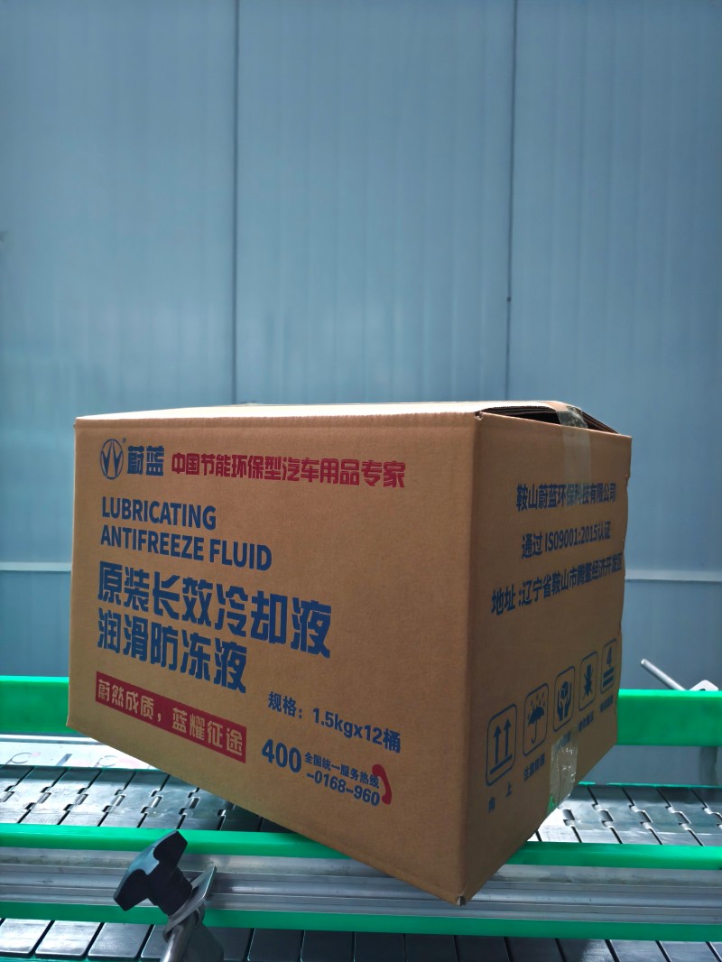 蔚蓝环保工业载冷型防冻液