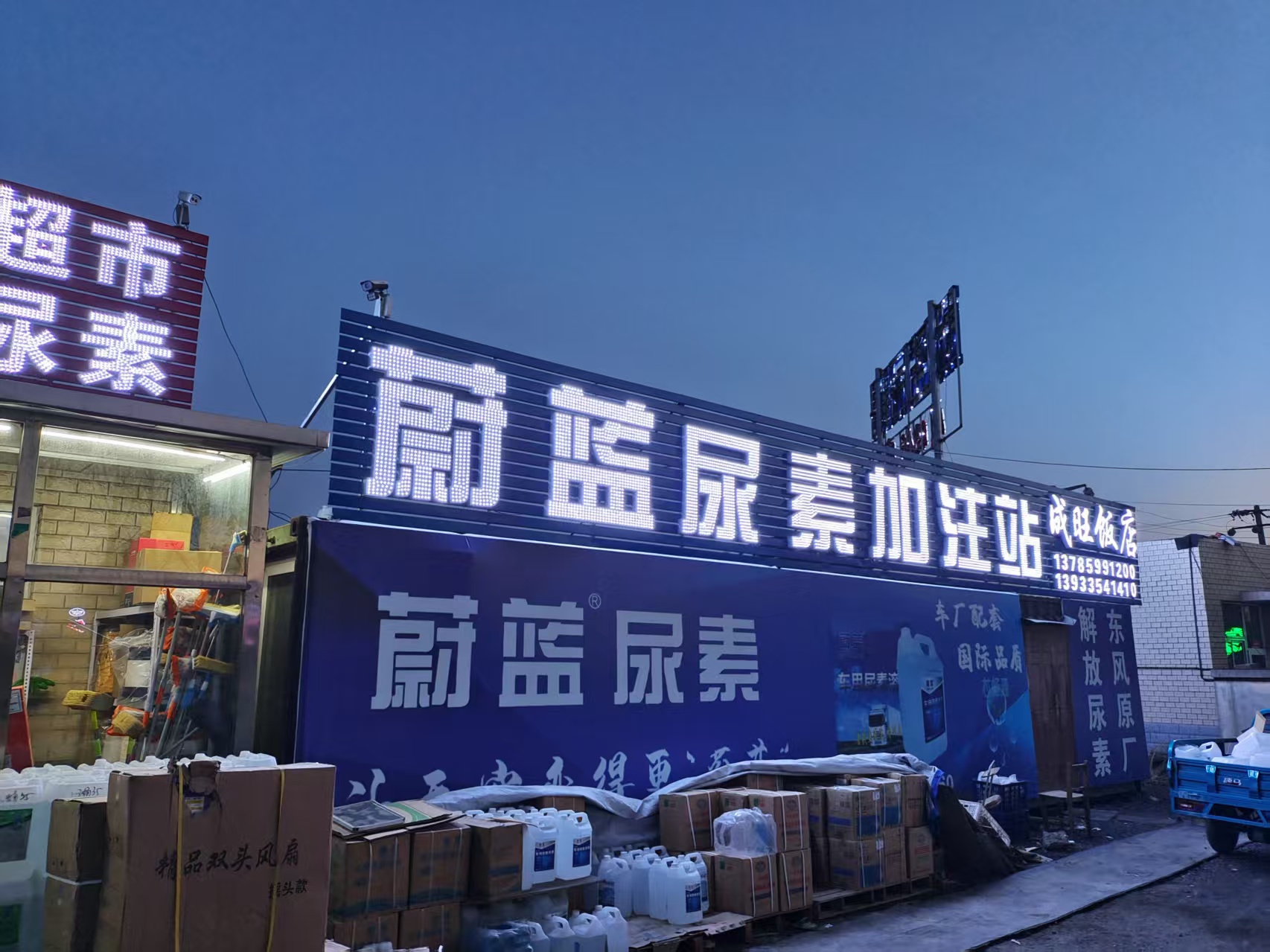 鞍山蔚蓝车用尿素溶液（重载型）