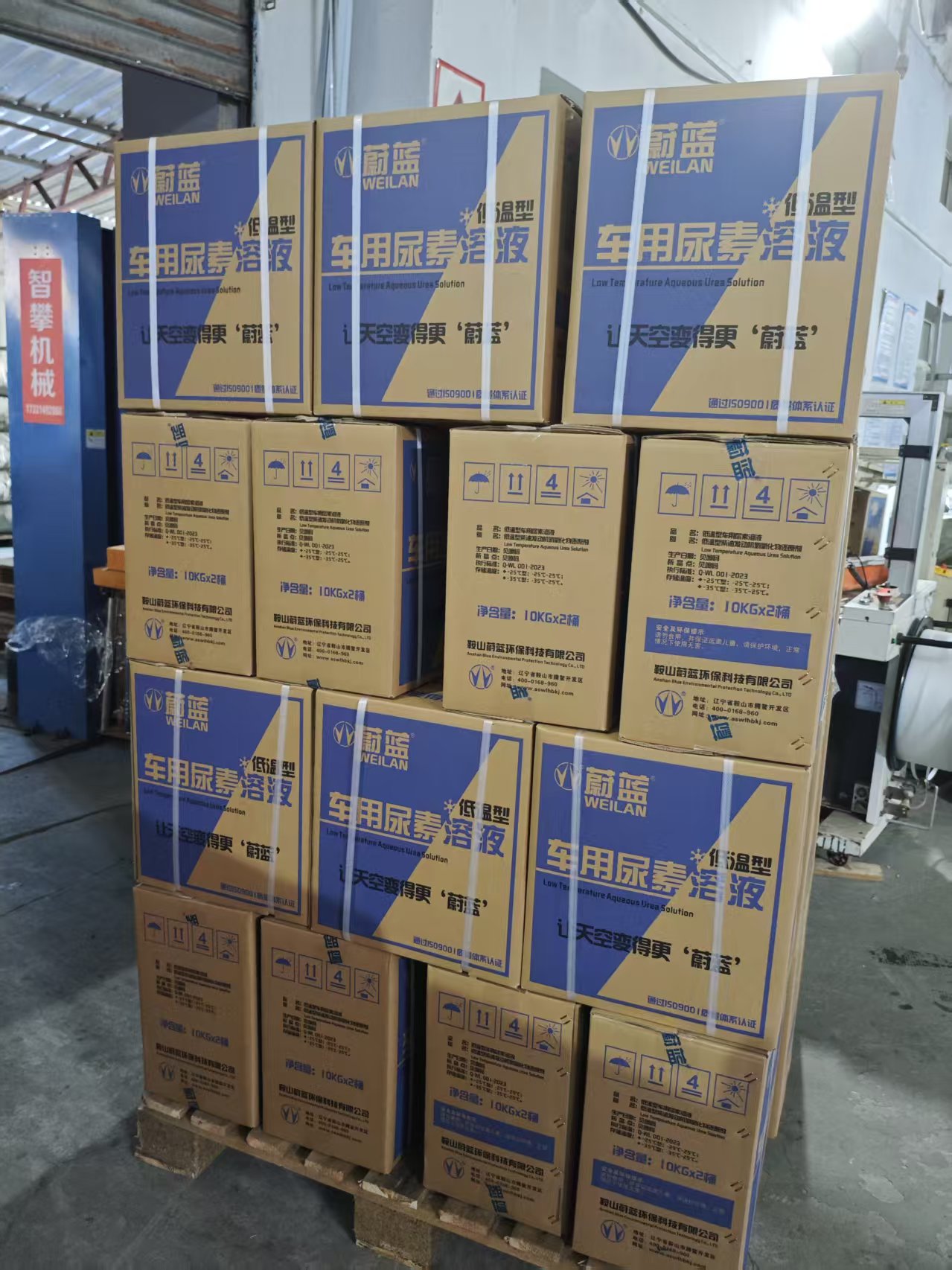鞍山蔚蓝高纯度车用尿素溶液