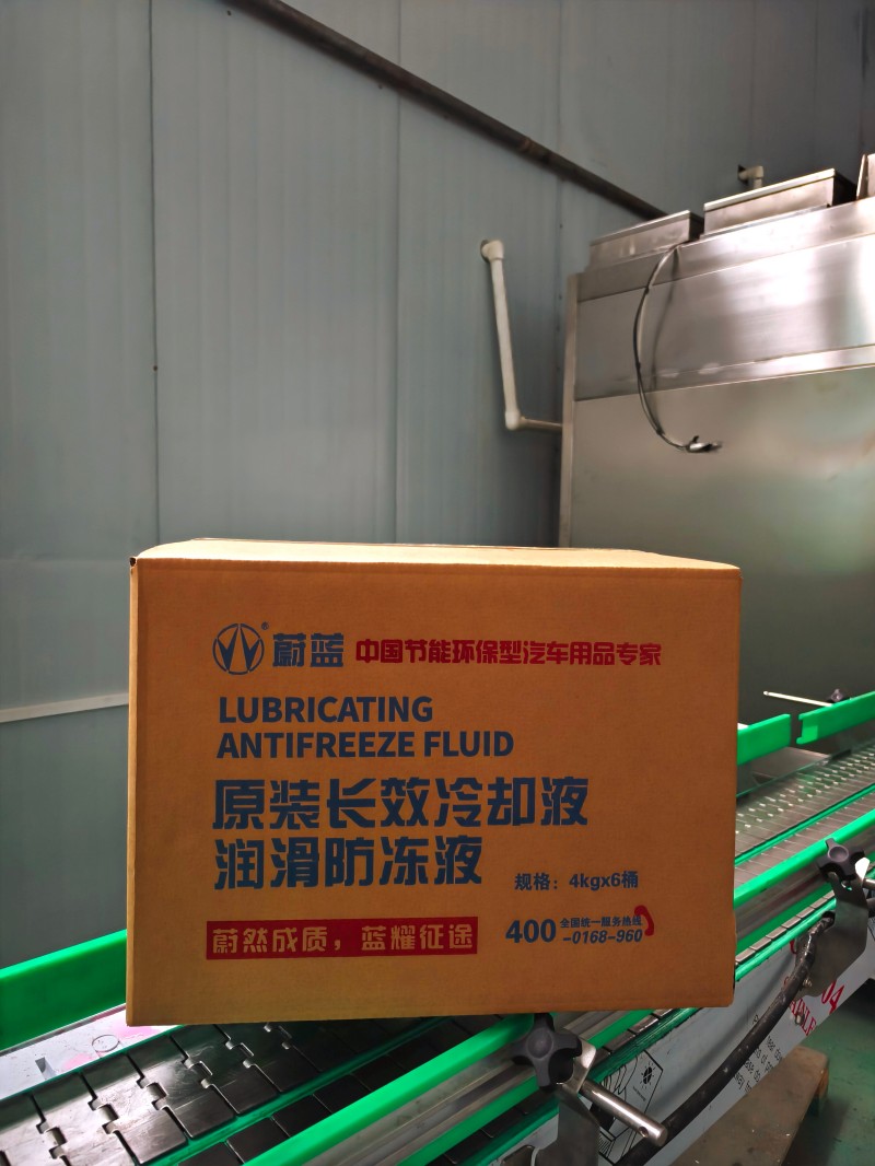 蔚蓝环保通用型防冻冷却液
