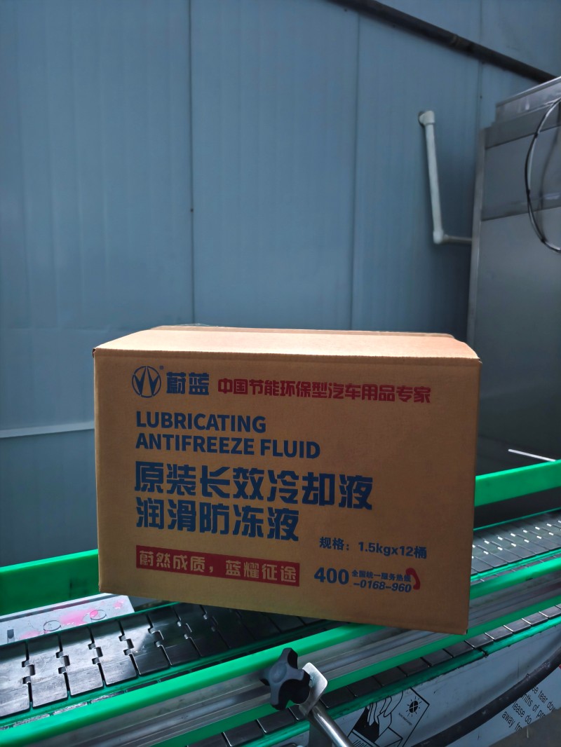 蔚蓝环保新能源低电导冷却液